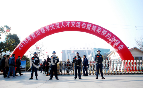 人力资源市场物业服务