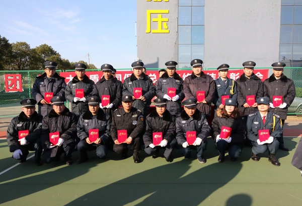 公司保安总队2016年终总结大会